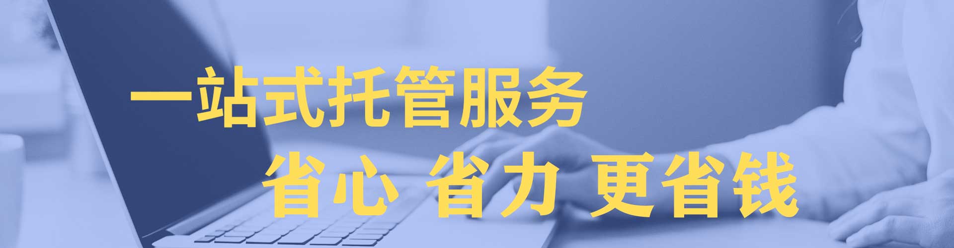 济宁百度搜索推广